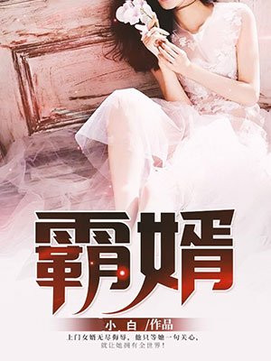 豪门神婿林浩沈惜颜